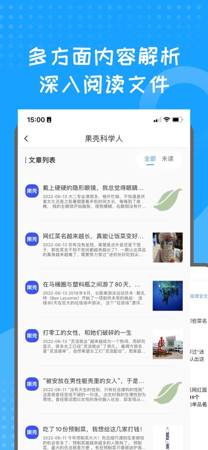 蓝狐盒子图3