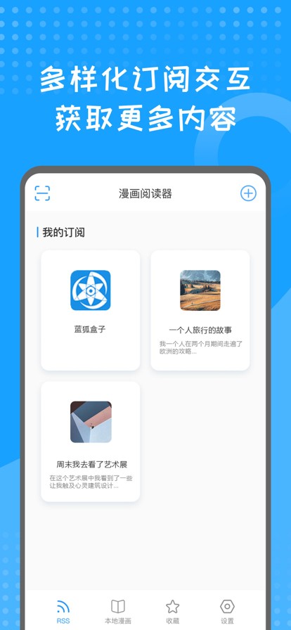 蓝狐盒子图2