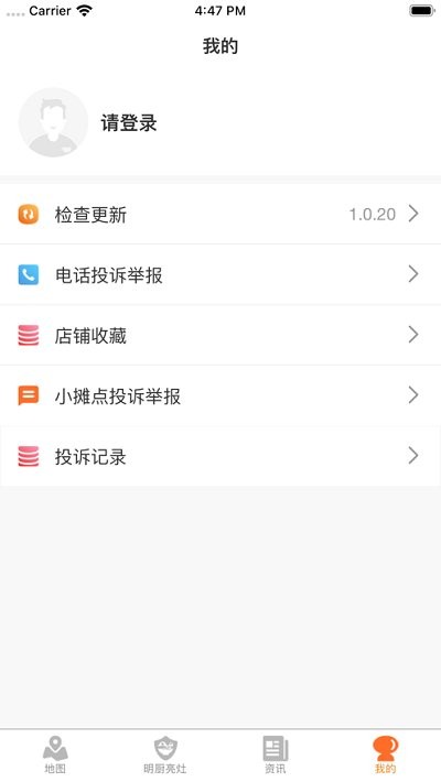 陇上食安企业端(3)