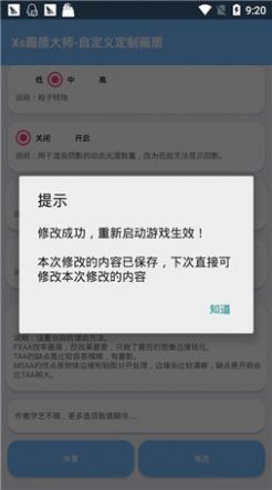 xthz.pro画质助手图2