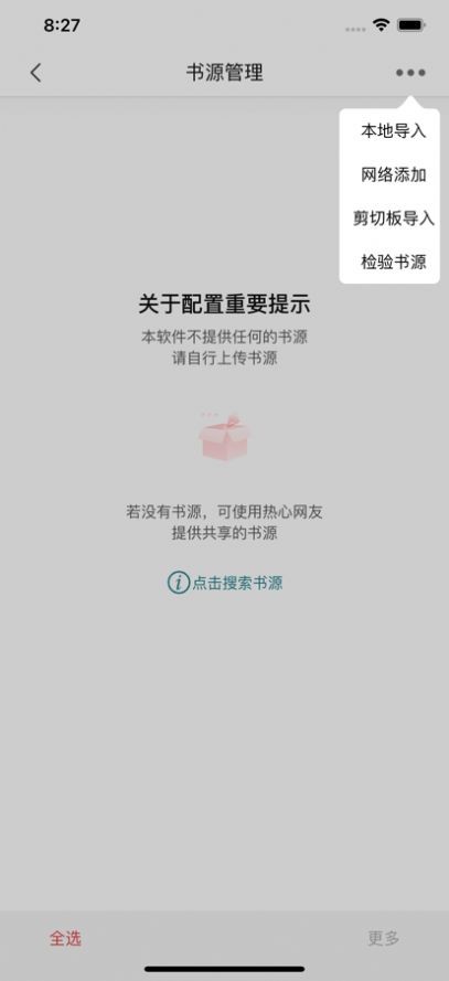 书香之家图2