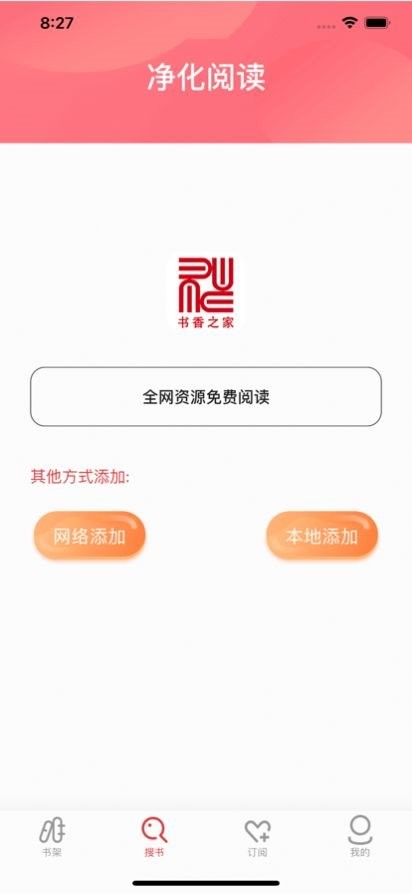 书香之家图3