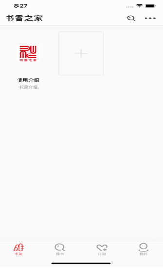书香之家图1