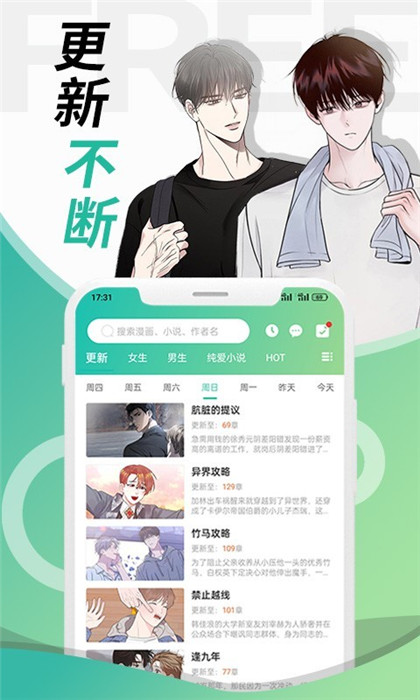 画涯漫画安卓版