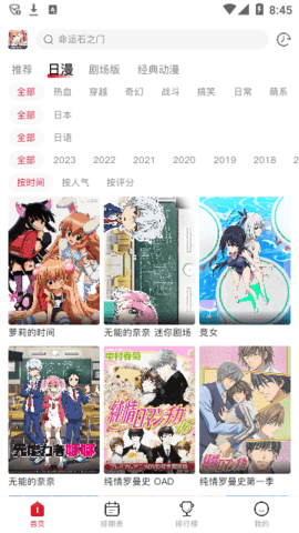 omofun网站图3