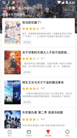 omofun网站图1