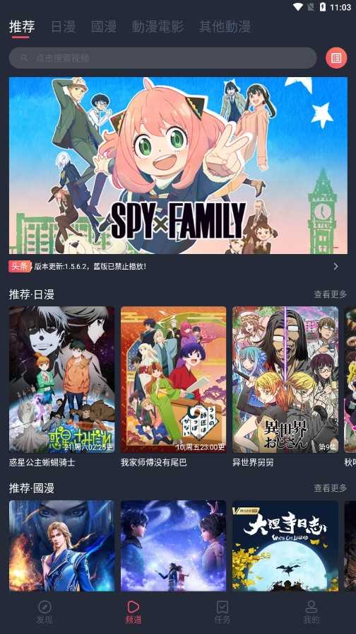 囧次元动漫2025图1