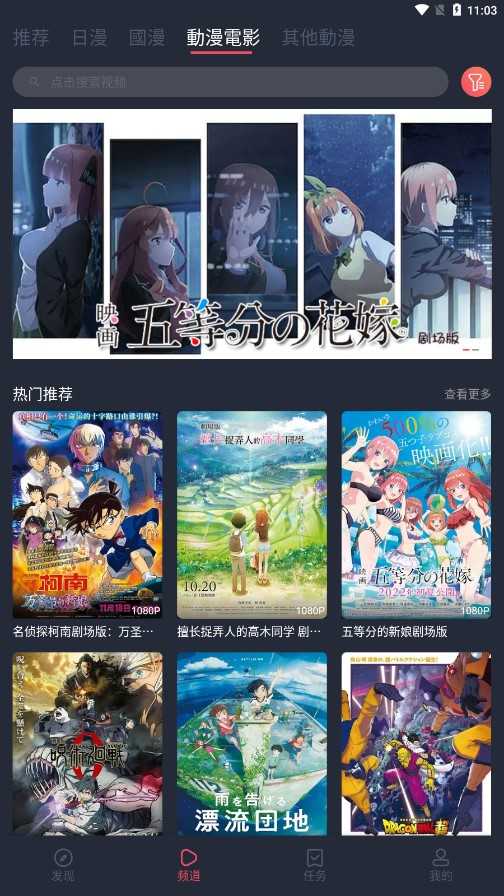 囧次元动漫2025图2