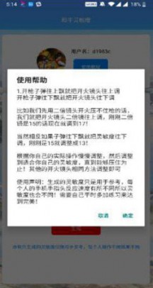 灵敏度生成器(2)