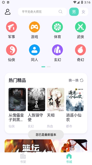 萤光阅读图1