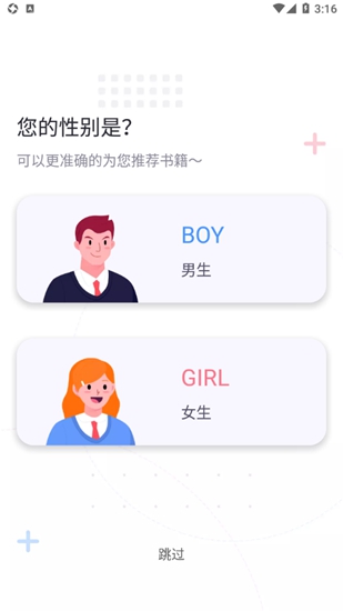萤光阅读图3