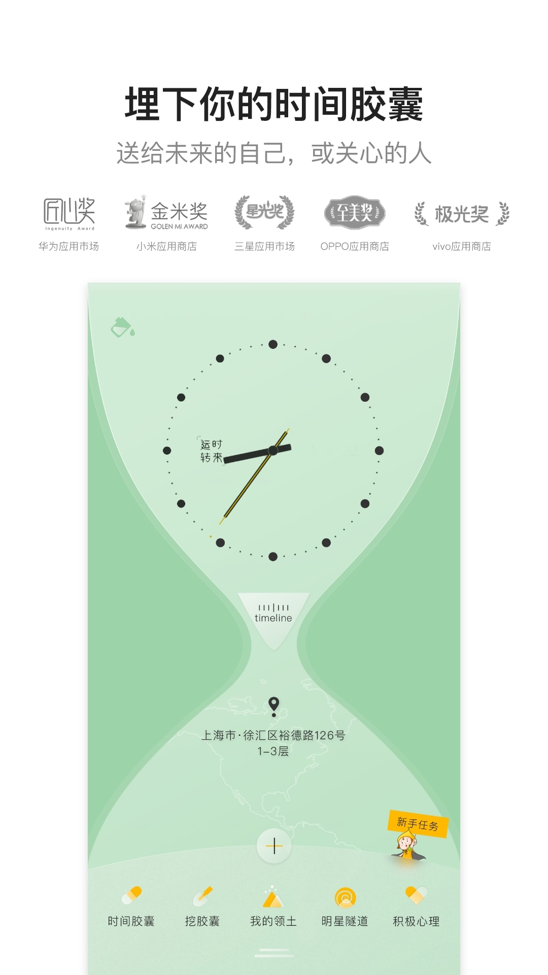 hope时间胶囊 图1