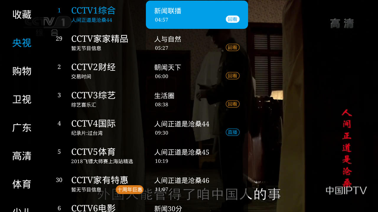完美直播图4