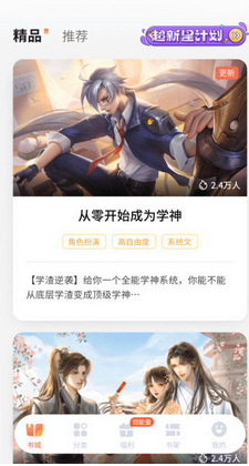 点点穿书免广告图1