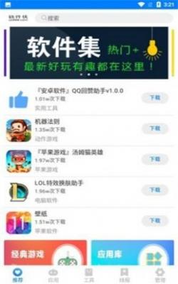 黑哥软件基地图3