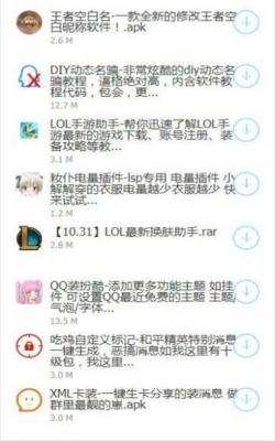 黑哥软件基地图2