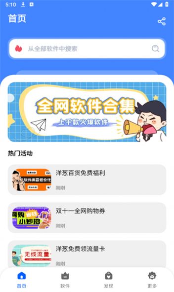 洋葱酷盒(3)