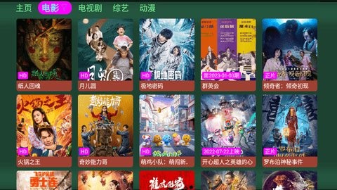 i4k手机版(3)