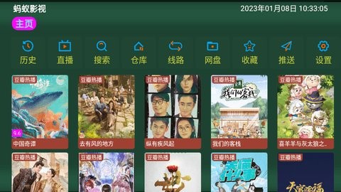 i4k手机版(2)