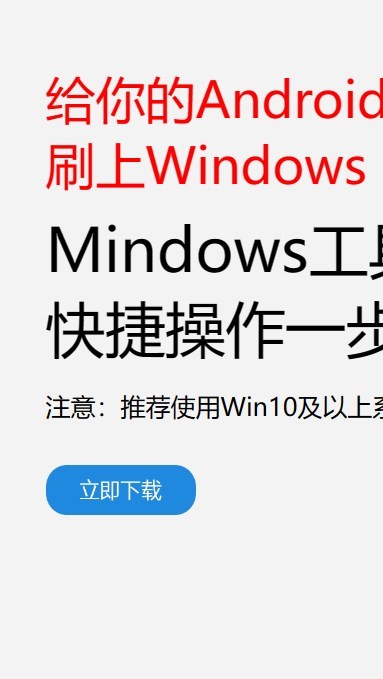mindows工具箱(1)