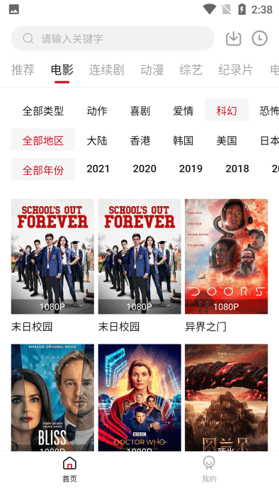 555影视播放器(2)