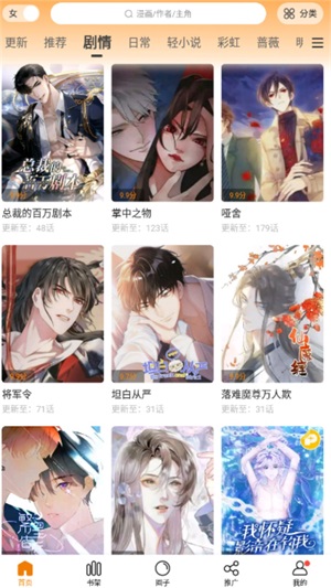 漫天星漫画2025最新版图3