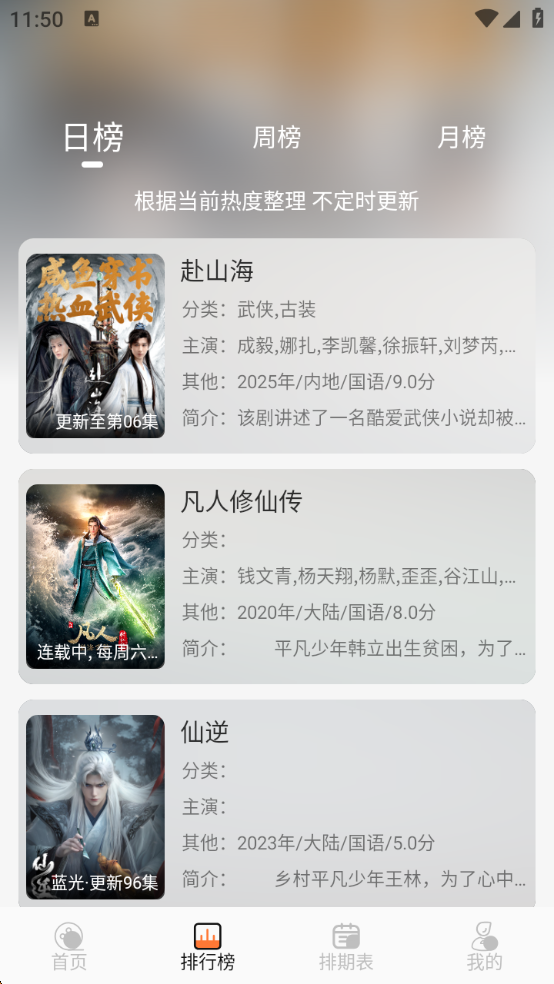 布雷4K影视最新版图3