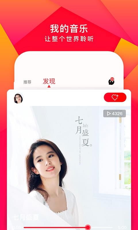尼酷音乐(3)