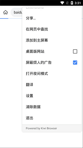 Kiwi浏览器 图2