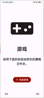 yuzu模拟器中文版图1