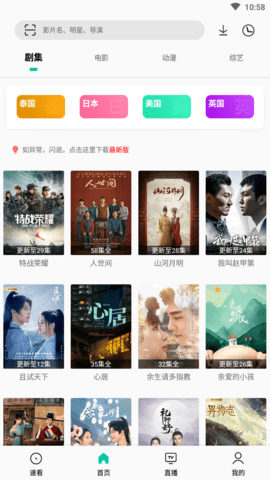 易看pro正版图1