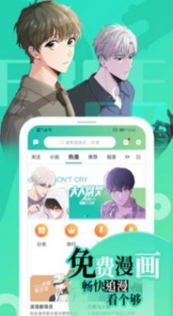 画涯漫画下拉式