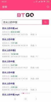 磁力狗最新版(1)