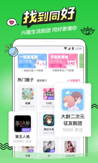 b次元图2