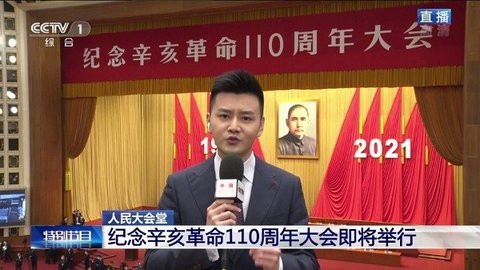 星火直播2025最新版(4)