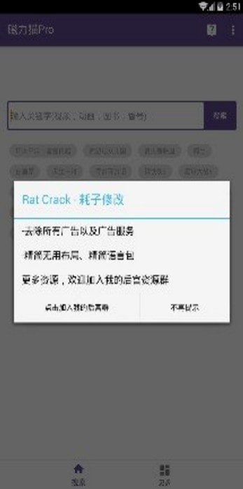磁力猫torrent kitty图2