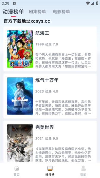 良人剧场免费版图1