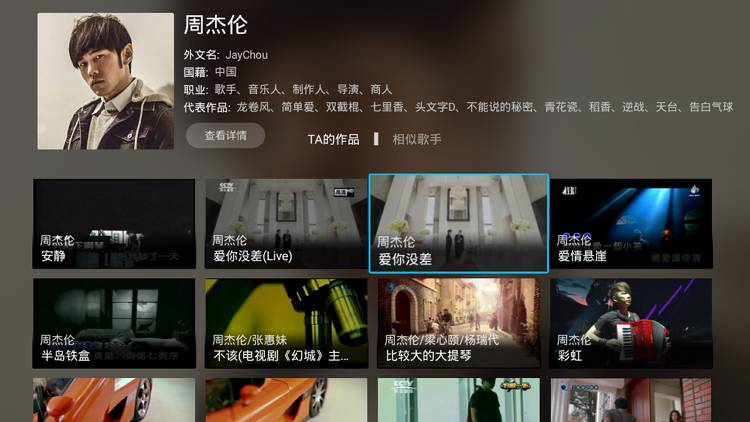 乐享音乐TV图3