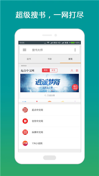 搜书大师2025图1