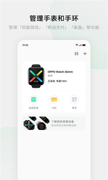 欢太健康手表版(3)