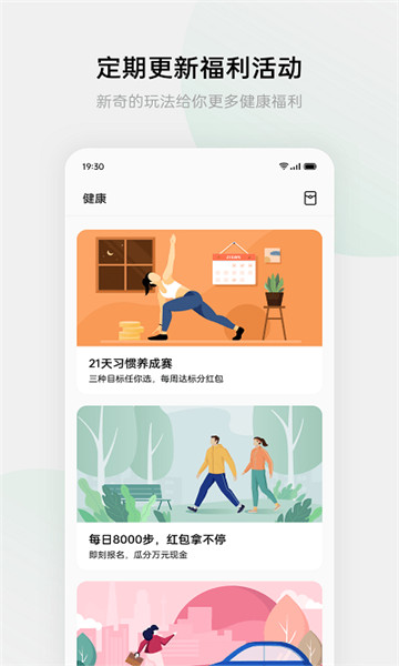 欢太健康手表版(1)