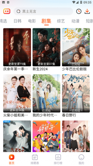 番喜视频(4)