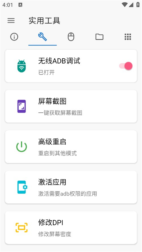 甲壳虫apk安装包图5