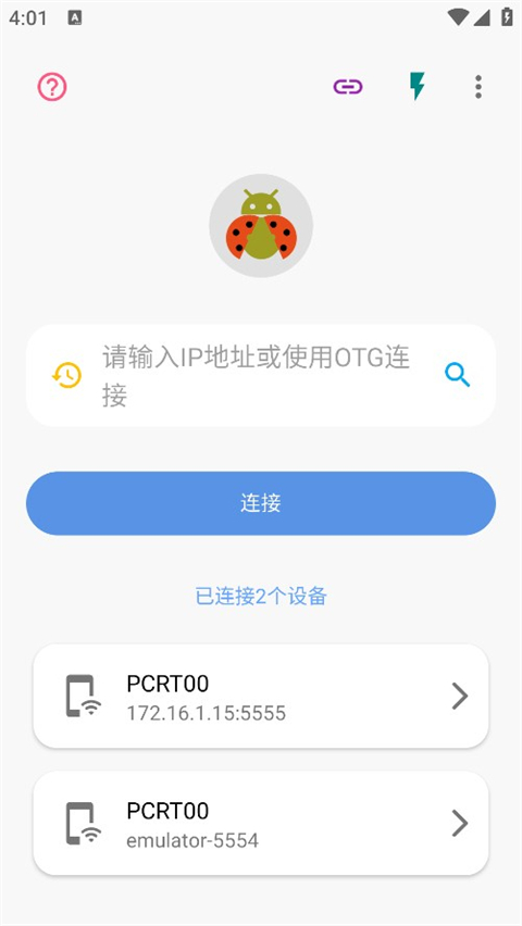 甲壳虫apk安装包图4