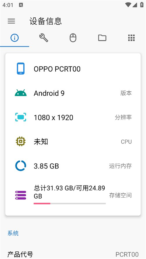 甲壳虫apk安装包图3