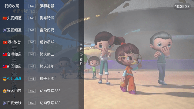 爱尚直播(2)