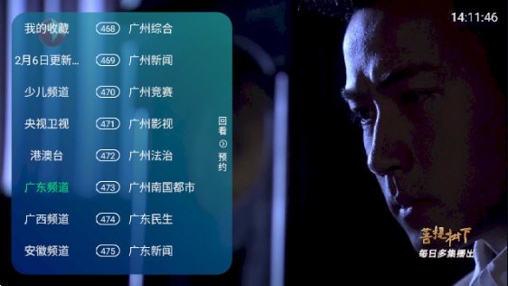 新全球TV免密码版图1