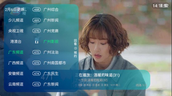 新全球TV免密码版图2
