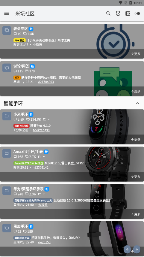米坛社区表盘自定义工具(3)