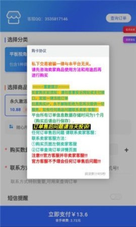 平板视角修改器图2